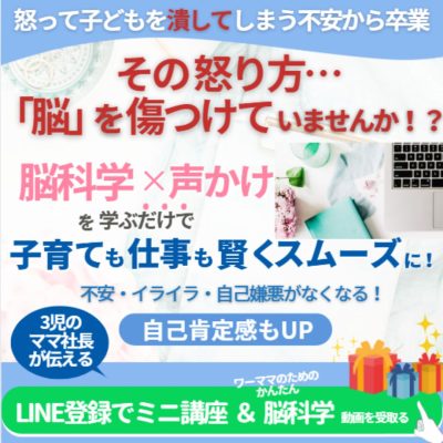 怒り方 「脳」 傷つけて
