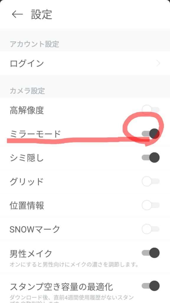 Snowで撮影した動画 文字や画像をスマホで反転させたい時の対処法 ミライズwebブランディング